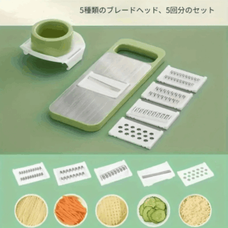 野菜スライサー